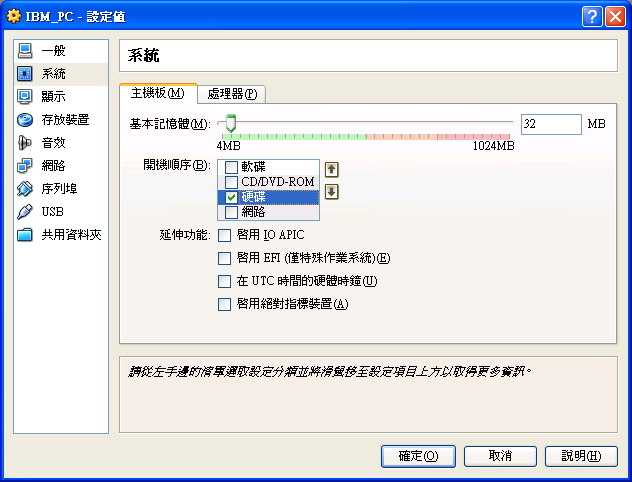 VIRTUALBOX